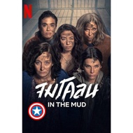 New Movie Dvd In the Mud (2025) 8 Episodes Movies