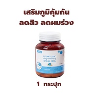 ( ของแท้จากบริษัท ) อาโมนิลูทีน อาโมนิซิงค์ อาโมนิแม็กไนท์ วิตามิน ลูทีน Lutein ซิงค์ Zinc แม็กไนท์ Magnight วิตามินบำรุงดวงตา ชายนิ่ง