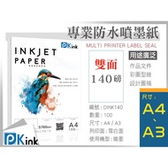 PKink- "Double Sided" Color Waterproof Inkjet Paper 140lbs (A4/A3) Office Printer Design Drawing Pri