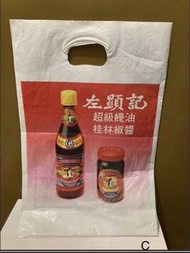 懷舊 膠袋 百佳超級市場 左顯記蠔油 桂林辣椒醬 (C)