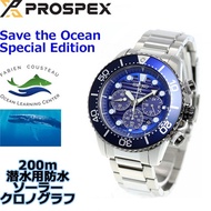 Seiko Prospex SBDL055 Solar 200m Diver Special Edition Mens Watch *Made in Japan* WORLDWIDE WARRANTY