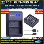 แบตเตอรี่ 1X + เเท่นชาร์จ Battery Charger Olympus BLH1 BLH-1 blh1 เเบตเตอรี่กล้อง เเบตกล้อง กล้อง EM