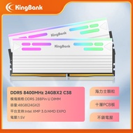 Pin KingBank DDR5 48G [24Gx2] 8400MHz XMP3.0 Overclocking Desktop Computer Memory
