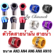 Oil Line Clamp Water Brake Aluminum Color Size AN3 AN4 AN6 AN8 AN10 Good Work A Beautiful Colors