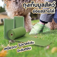 Dog Poop Bag Disposable Pet Garbage Bags Biodegradable E5 XX