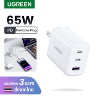 UGREEN PD 65W Type C 3-Ports Wall Charger Foldable USB C Charger Compatible with MacBook Pro Air Dell XPS iPad iPhone 15 14 13 Pro Max Galaxy S23 S22 Ultra Model: 90495