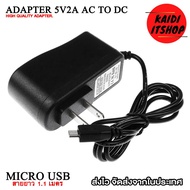 Adapter 5V2A อะแดปเตอร์ สำหรับ กล้องวงจรปิดภายในบ้าน IP Camera Mi Vstarcam และอุปกรณ์อื่นๆ