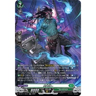 Cardfight Vanguard DZ-BT11/SR31 Remains Smashing