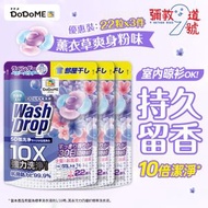 DoDoME - 【3件】薰衣草爽身粉洗衣珠 (22個)丨洗衣珠丨洗衣丨洗衣球丨洗衣香珠丨留香丨洗衣波