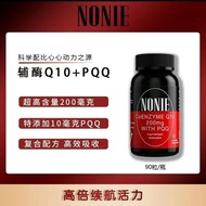 NONIE 还原型辅酶Q10 200mg+PQQ10mg90粒/瓶官方正品抖音同款NONIE Reduced Coenzyme Q1020260321