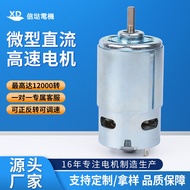 997 DC High Speed Motor High Torque 12,000 Rpm Positive Negative Speed Regulation 24V Electric Motor