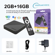 Android14 Smart TV BOX T1S รองรับ Youtube Netflix BT5.0 Allwinner H313 ผู้ช่วยเสียง Wifi6 8/16GB กล่