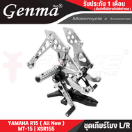 FAKIE เกียร์โยง รุ่น YAMAHA R15 all new MT15 XSR155 ปี2017+ เข้าเกียร์ง่ายขึ้น อะไหล่แต่ง CNC ทำสี A