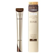 資生堂 ELIXIR 怡麗絲爾小金管 22g