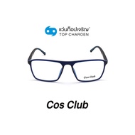 COS CLUB แว่นสายตาทรงเหลี่ยม 2003-C4 size 56 By ท็อปเจริญ