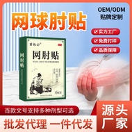 Tennis Elbow Patch Elbow Pain Joint Patch Herbal Arm Pain Hand Hemp Hand Shaking Tennis Elbow Pad