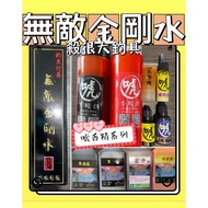 [Kill Very Big Fishing Tackle] Invincible King Kong Water Bluffing Flavor Milk Fragrance Sugar Fish 