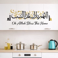 Middle East Special Text Wallpaper Simple Font Sticker Family Bedroom White Wall Beautification Deco