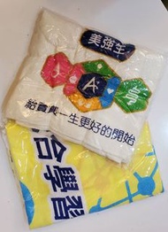 （全新）美強生-寶寶浴包巾（贈圖2）#蛇年行大運