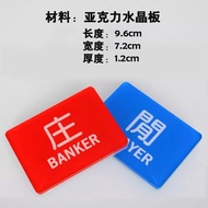 Acrylic Crystal Board for Pao Cha Game 1 Pair Win Loss Side Joie Casino Brand Mahjong Accessory Fitn
