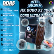 คอมโบเซ็ทจบพร้อมเล่น ซื้อ1 ได้ 7 BONMECOM2 คอมประกอบ DDR5 / CPU INTEL CPU CORE ULTRA 7 265K / RX 906