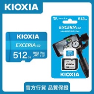 鎧俠 - 512GB EXCERIA G2 microSD 記憶卡 V30 R100W50 TF內存卡 4K記憶卡 快閃記憶體 | Micro SD卡 儲存卡 MicroSDXC LMEX2L512G