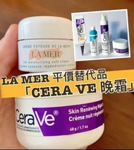 [260605] CeraVe 多效保濕晚霜 48g
