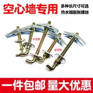 Hollow Brick Electric Water Heater Hook Iron Aircraft Expansion Screw M8M10M12Universal Extended Hol
