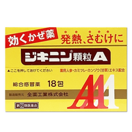 [指定第2類醫藥品] 紫金寧顆粒A 18包