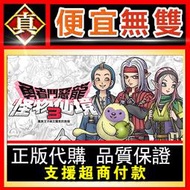 [真便宜無雙]STEAM●勇者鬥惡龍 怪物仙境3 魔族王子與艾爾芙的旅程●PC 電腦版