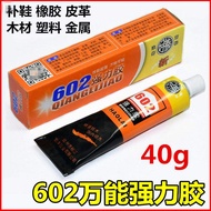 [Repair] Black & Decker Glue 602 Glue Plastic Glue Washing Machine Dehydrator Accessories Plastic Ap