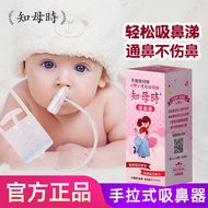 知母时婴幼儿吸鼻器洗鼻涕吸鼻屎宝宝儿童鼻塞通鼻清理神器 手动吸鼻器*1