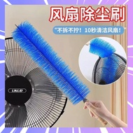 Fan Brush 0401 Fan Cleaning Brush Bending Brush Fan Ventilation Brush Window Screen Cleaning Brush F