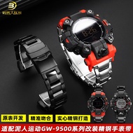Suitable for Casio G-SHOCK Series GW-9500 Modified Steel Band Stainless Steel Watch Strap Accessorie