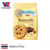 BARILLA Mulino Bianco Baiocchi Cookie Hazelnut and Cocoa Cream 200g บิสกิต แครกเกอร์ ขนม ขนมปังกรอบ