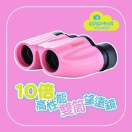 日本🇯🇵VisionKids Binoculars 10倍高性能雙筒望遠鏡