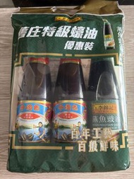 李錦記舊庄特級蠔油（歡迎以物易物/換物）（不考慮二手衣服鞋襪）
