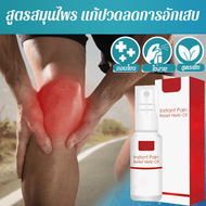 สเปรย์แก้ปวดหลัง คลายกล้ามเนื้อ