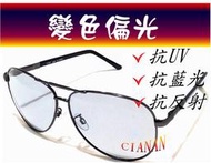 變色鏡片 ! 濾藍光 ! 寶麗來偏光太陽眼鏡+UV400 ! 3484A