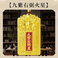 Painted Gold-Plated Nine-Luck Nine-Star Card Nine-Palace Flying Star Token Orientation Card Nine Sty