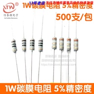 Carbon Film Resistor 1W 1W 1R-10R 5% Precision Single Resistance Value (500 Pieces) Non-Resistor Pac