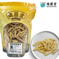 飛藥堂 - 四川原色特級麥冬 - 300克