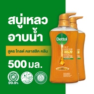 Dettol เดทตอล เจลอาบน้ำ สบู่เหลวเดทตอล แอนตี้แบคทีเรีย สูตรโกลด์ คลาสสิค คลีน 500มล. Dettol Shower Gel Antibacterial Gold Classic Clean 500ml (เลือกจำนวนด้านใน)