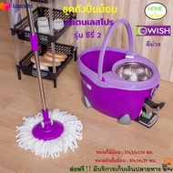 ถังปั่นไม้ม๊อบ BE WISH สแตนเลสโปร รุ่น ซีรี่ 2 สีม่วง ชุดถังปั่นม็อบ พร้อมไม้ม็อบกลม ชุดไม้ม็อบ ไม้ถ