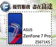 台南『富達通信』ASUS ZenFone7 Pro (ZS671KS) 5G /8G/256G【全新直購價17100元】