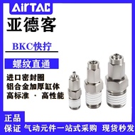 Airtac pneumatic BKC lock nut straight connector 0425-M5/0604-01/0805-02/1065-03/04
