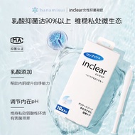 Japan inclear Female Private Parts Care Cleansing Gel Private Probiotics Lactic Acid Bacteria Care G