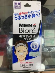 花王 MEN’S BIORE 碧柔男士 去黑頭清潔鼻貼 白色 10片