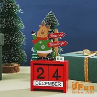 【iSFun】倒數聖誕＊木質翻動日曆桌上禮品擺飾/ 馴鹿