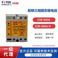 Taiwan Yangming Three-Phase Solid State Relay ESR-40DA-H Solid State Relay SCR Module ESR-40DA